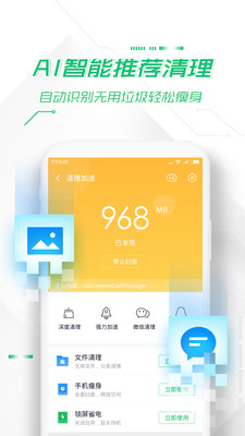 360手机卫士官方下载2021