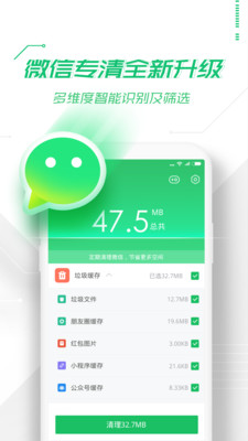 360手机卫士官方下载2021