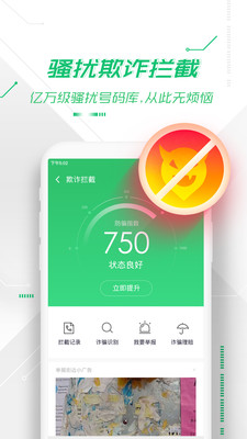 360手机卫士官方下载2021