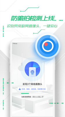 360手机卫士官方下载2021