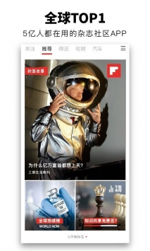 flipboard红板报