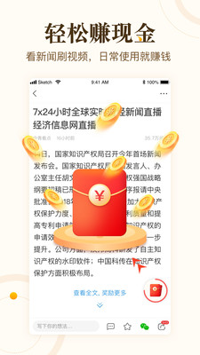 中青看点极速版下载安装