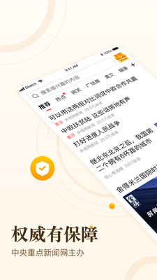 中青看点极速版下载安装