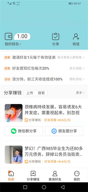 极飞网最新版
