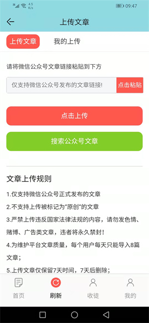极飞网最新版