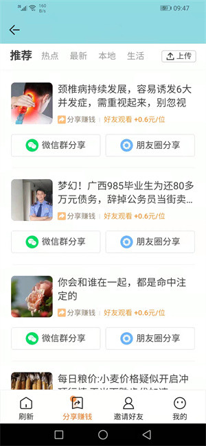 极飞网最新版