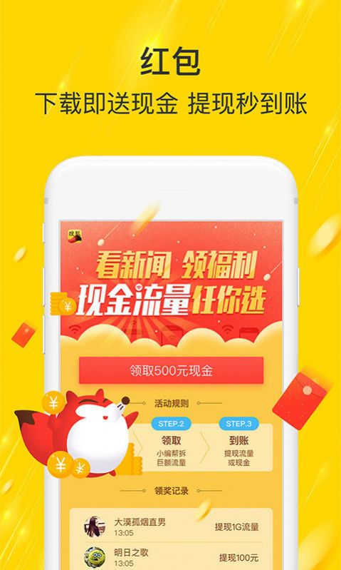 搜狐新闻app官方