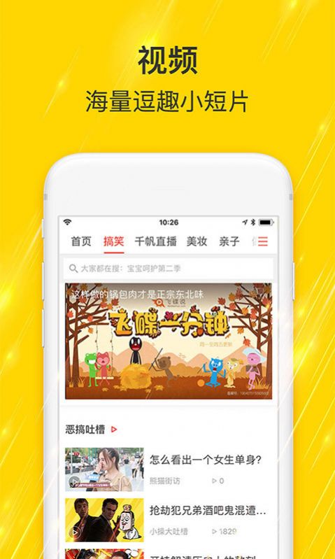 搜狐新闻app官方
