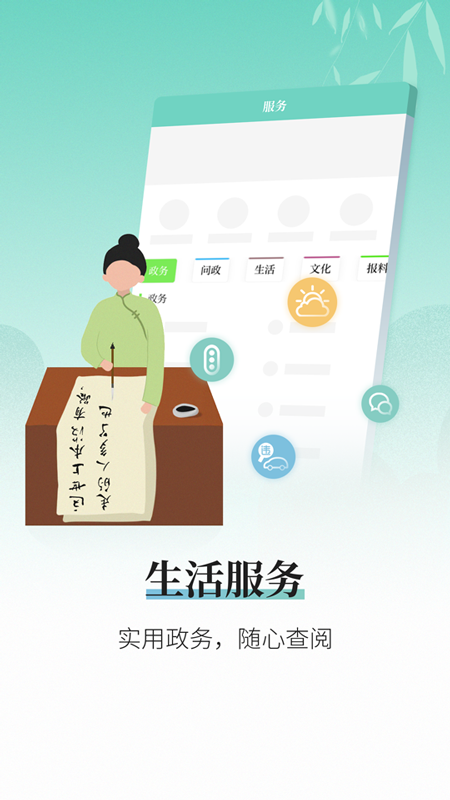 越牛新闻app官方下载手机营业厅