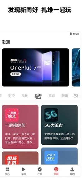 zaker新闻app定制版