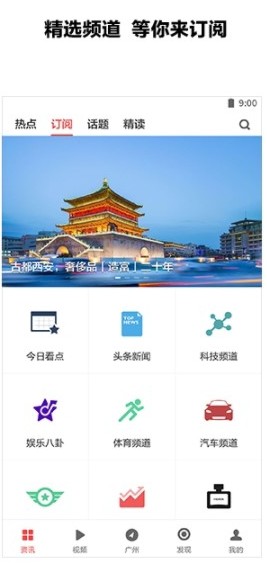 zaker新闻app定制版