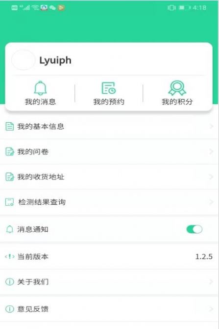 晓艾app