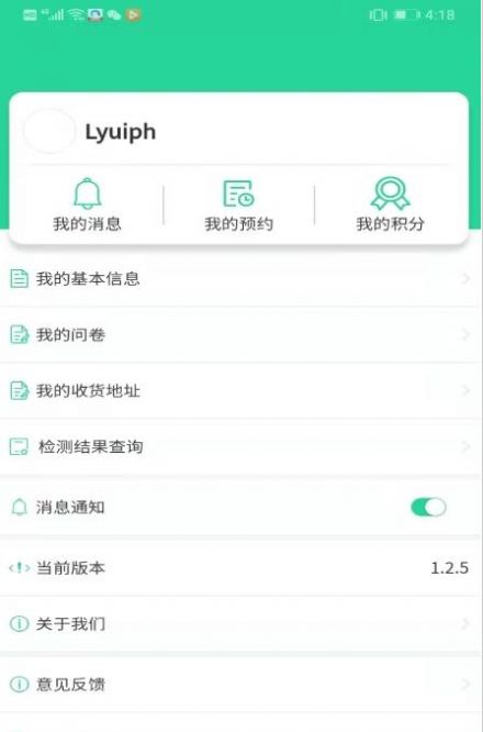 晓艾app