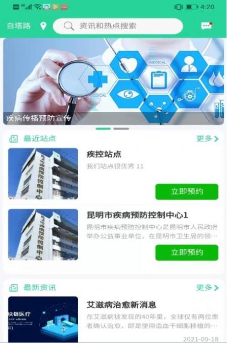 晓艾app