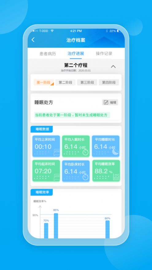 望眠医生app