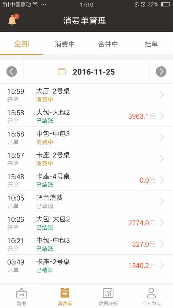 茗匠app