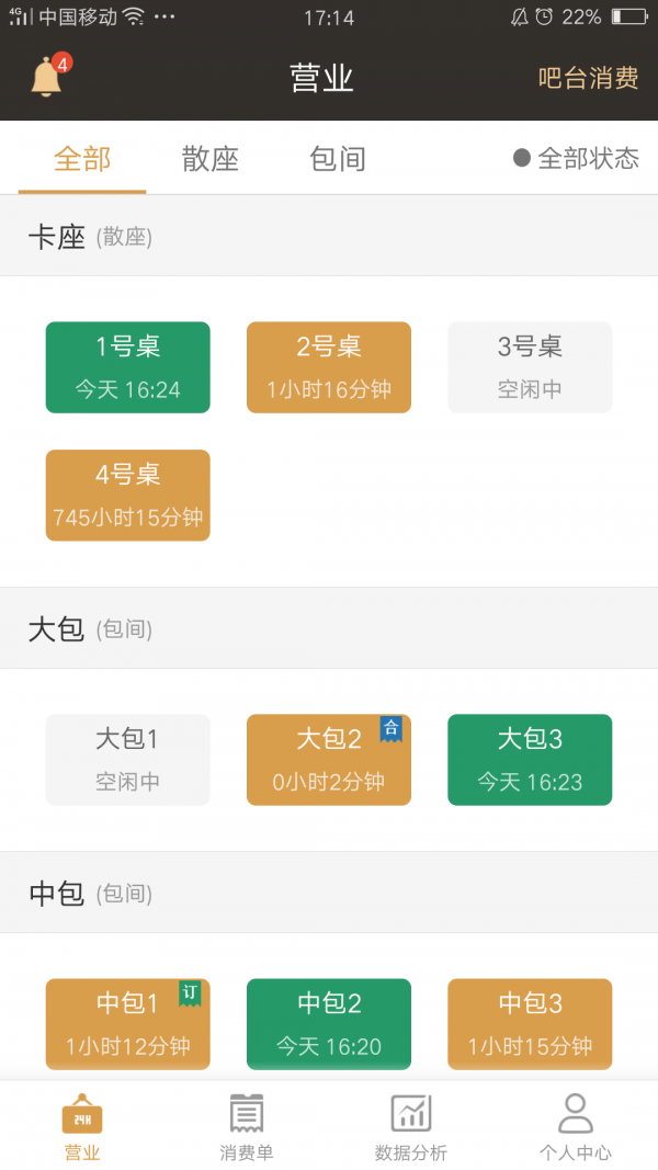茗匠app