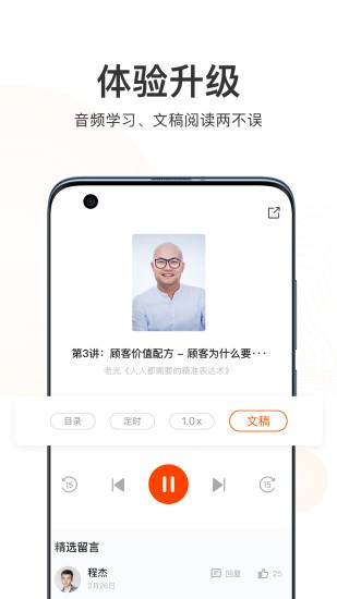 更新学堂安卓版