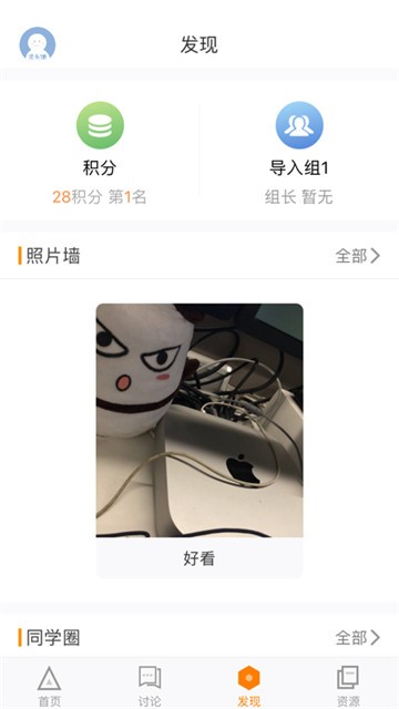 师训宝