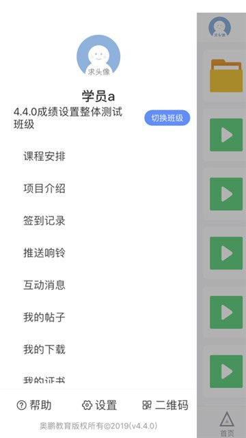 师训宝