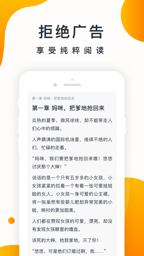 橘子小说app最新版