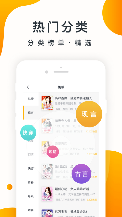 橘子小说app最新版