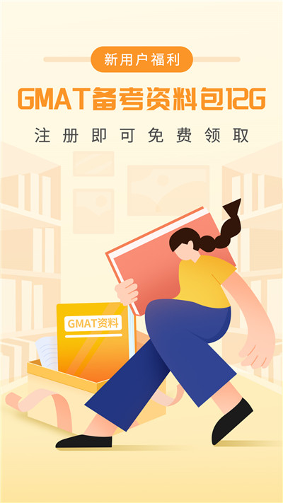 gmat单词速记最新版