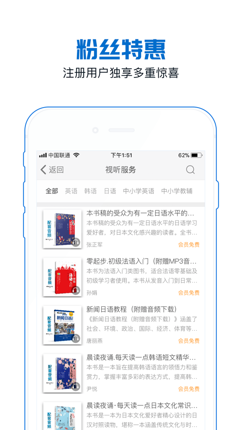 花梨阅读app免费版