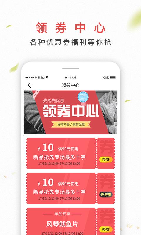 百草味app