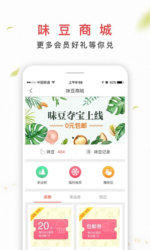 百草味app