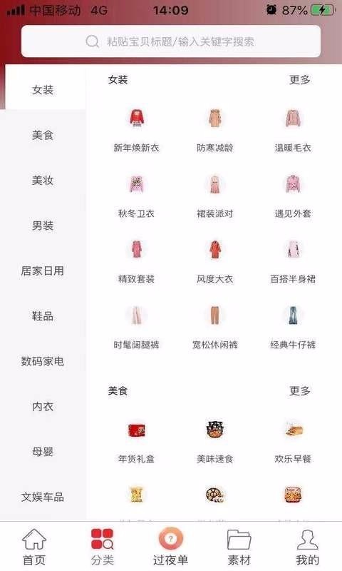 贝淘最新版