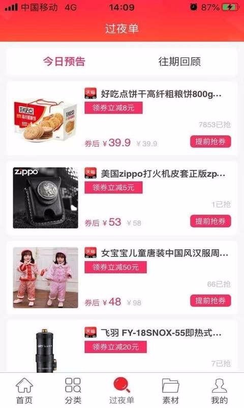 贝淘最新版