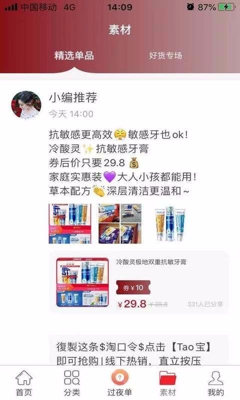 贝淘最新版