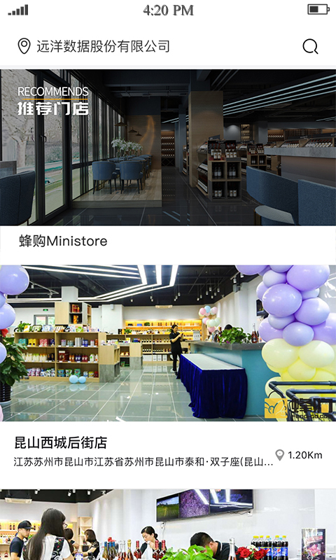 蜂购app