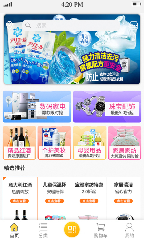 蜂购app