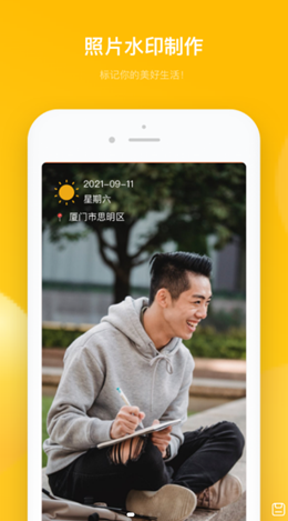 多功能水印相机app