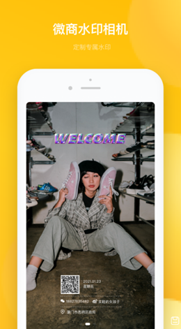 多功能水印相机app