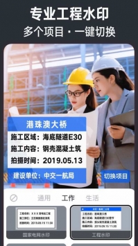 今日水印相机 考勤打卡版