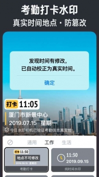 今日水印相机 老版本