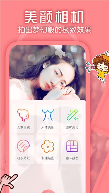 凑美拍摄