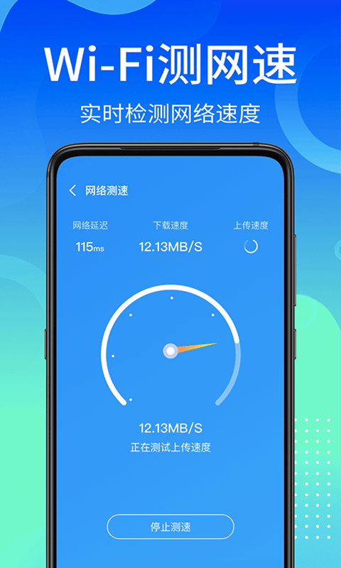 闪电wifi快连app
