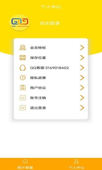 照片修复还原大师app安卓版