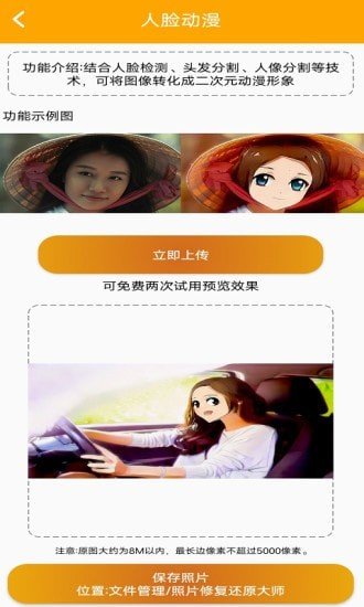 照片修复还原大师app安卓版