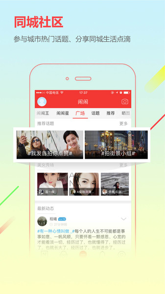 城市通找工作app