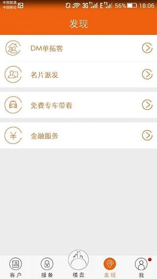 房江湖app门店认证