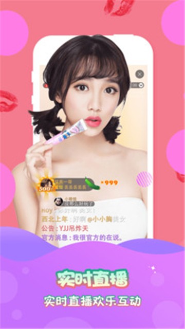 喜爱夜聊