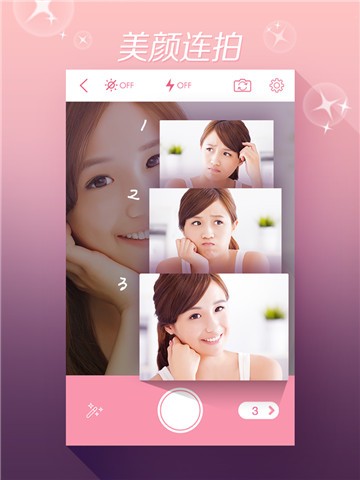 美丽拍