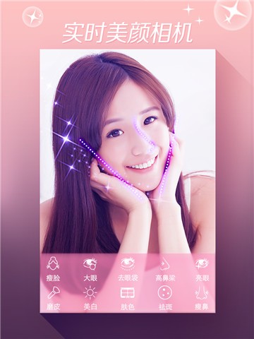 美丽拍