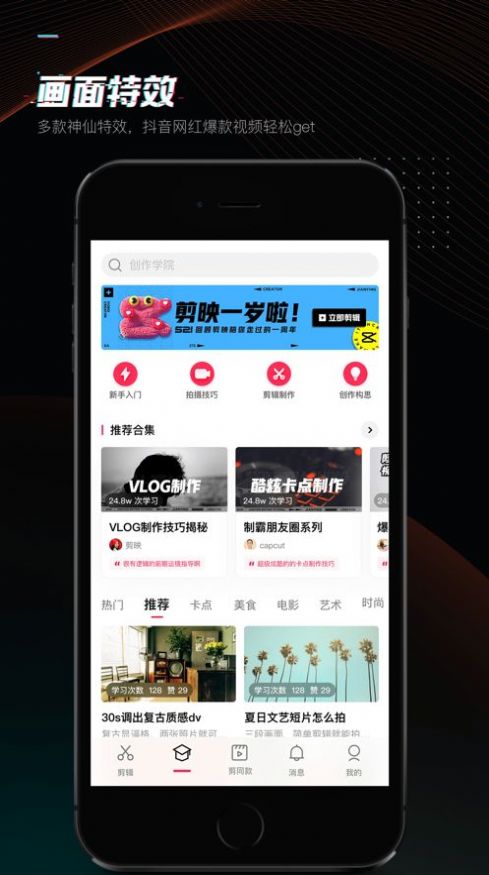 capcut app2021