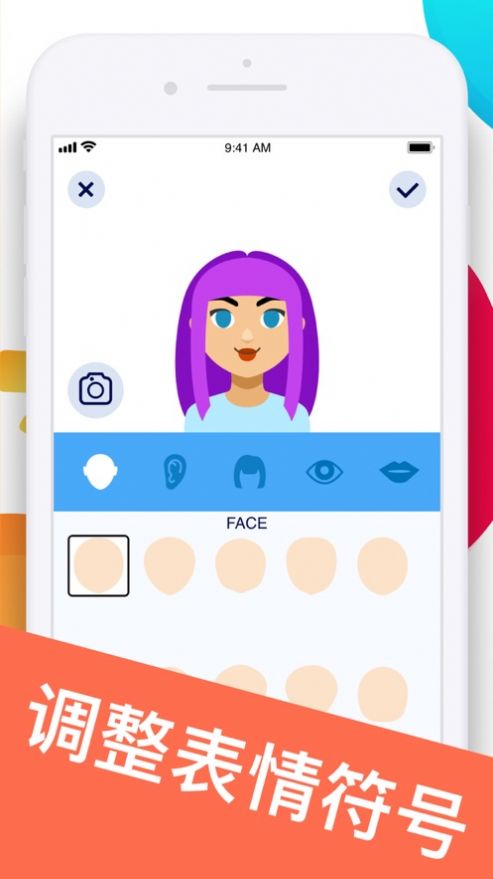 变脸表情制作器app